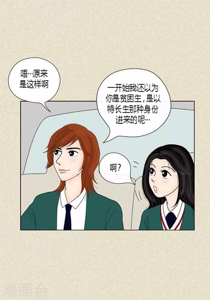第39话 你是我的26