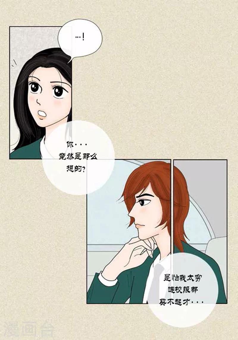 第39话 你是我的28