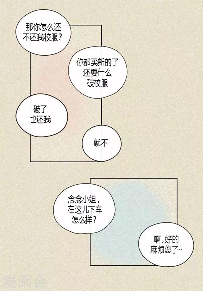 第39话 你是我的29