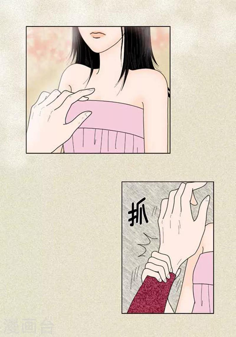 第39话 你是我的3