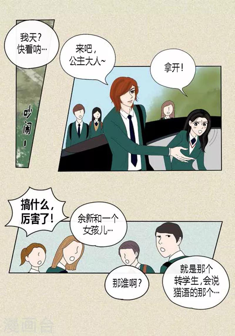 第39话 你是我的31
