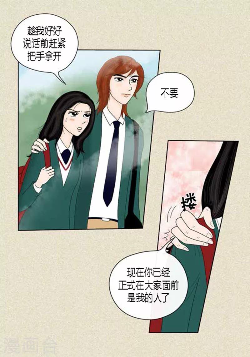 第39话 你是我的32