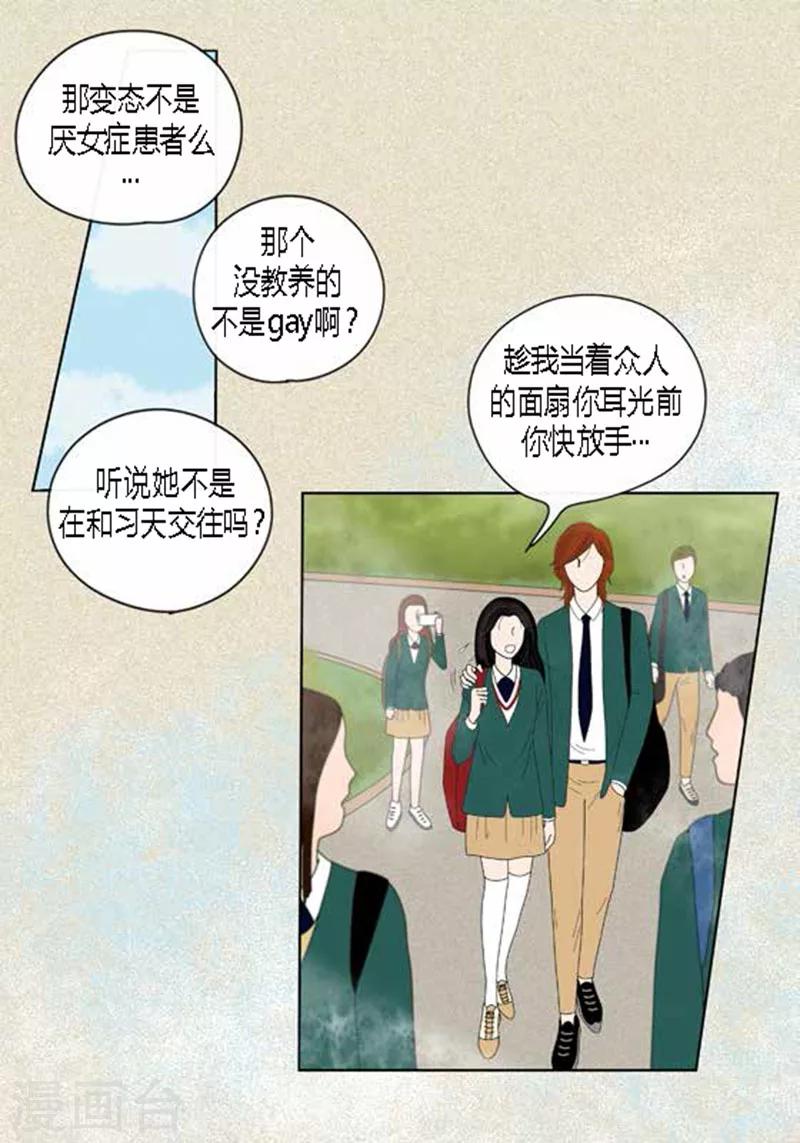 第39话 你是我的33