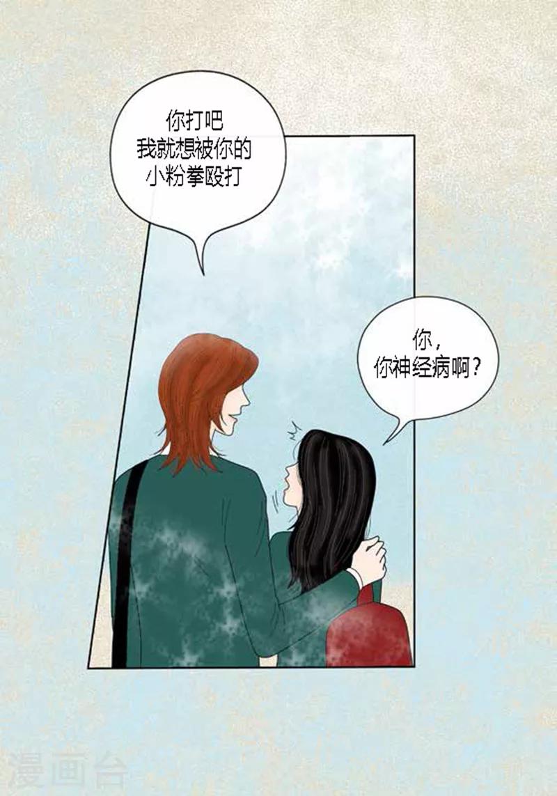 第39话 你是我的34