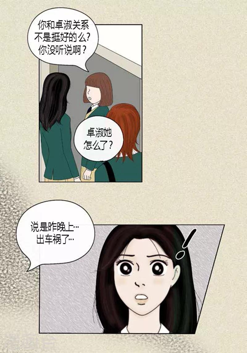 第39话 你是我的36