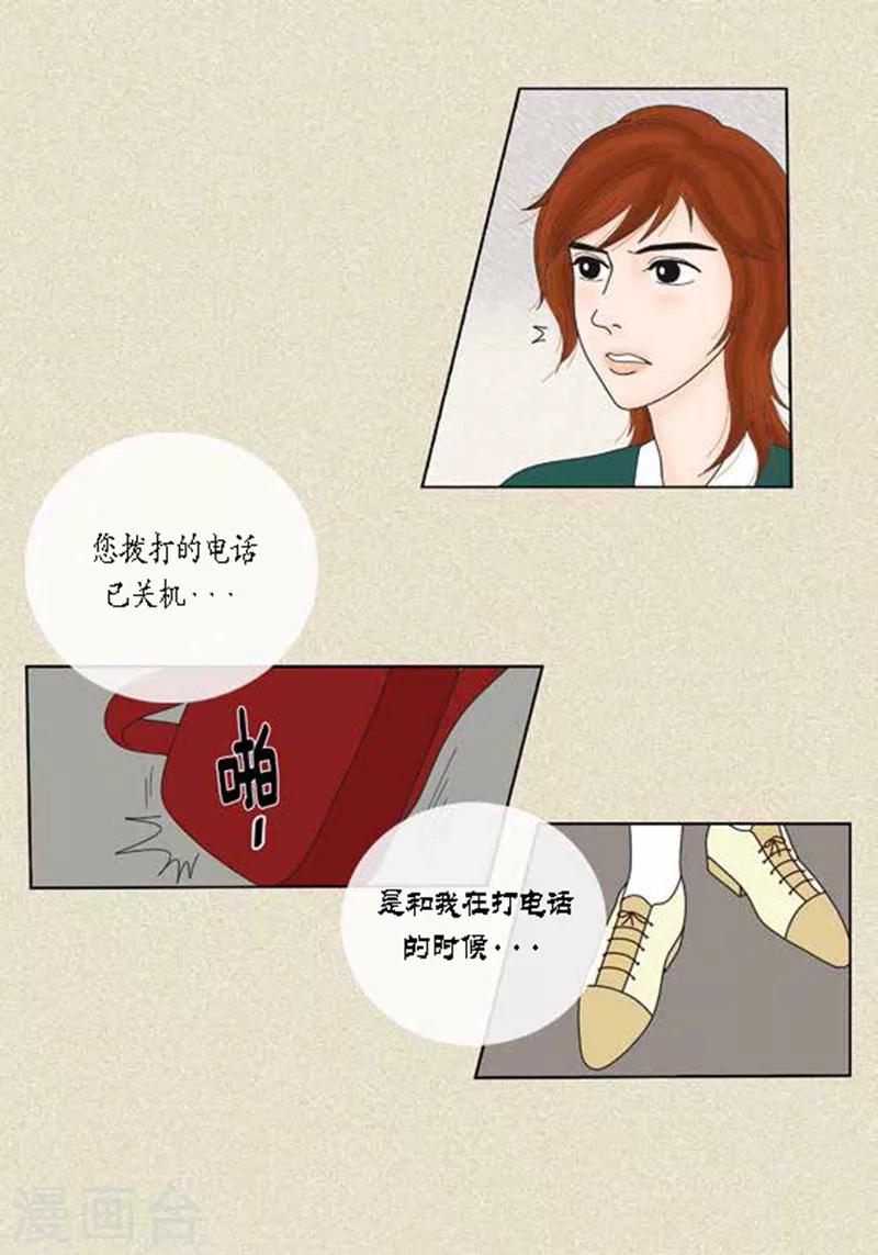 第39话 你是我的37