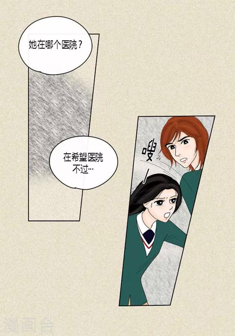 第39话 你是我的38