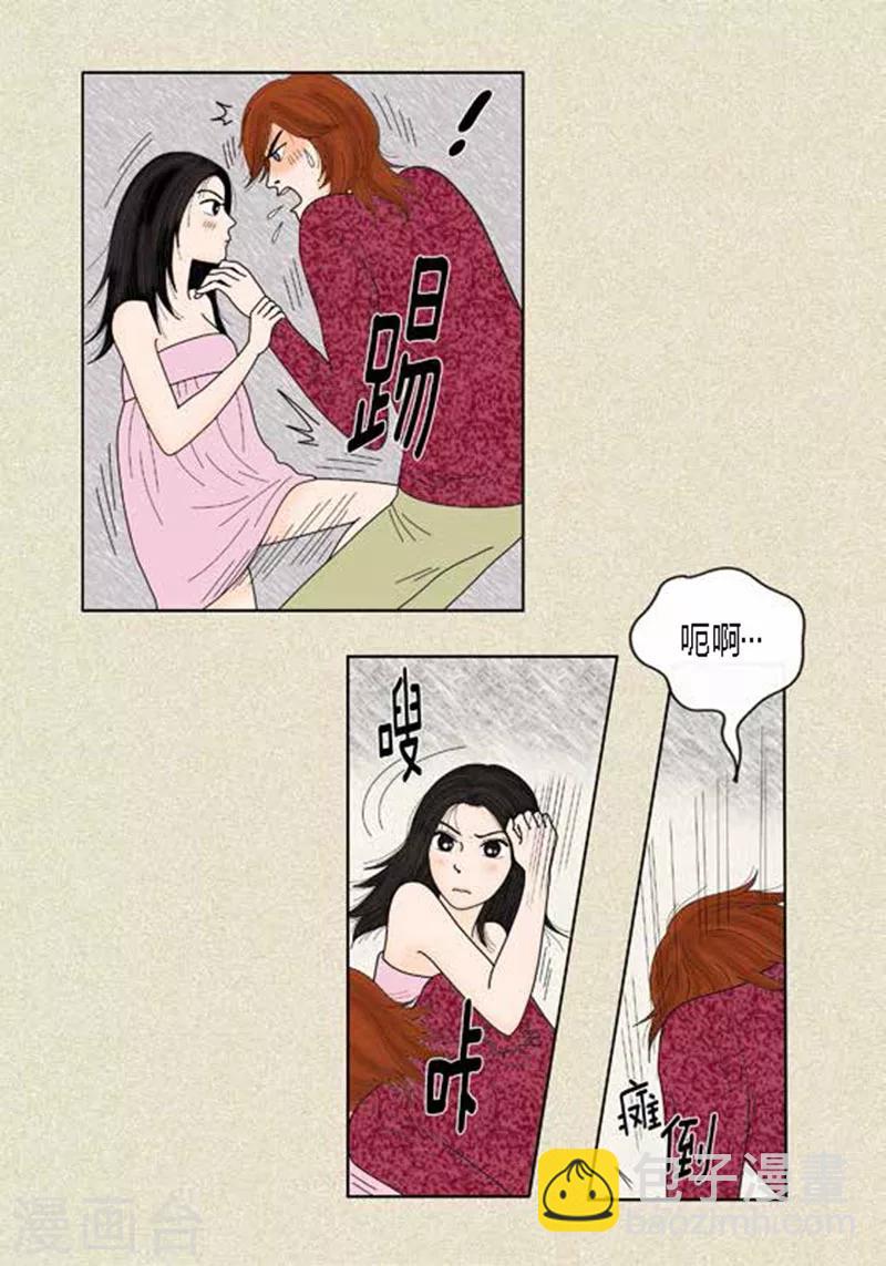 第39话 你是我的4