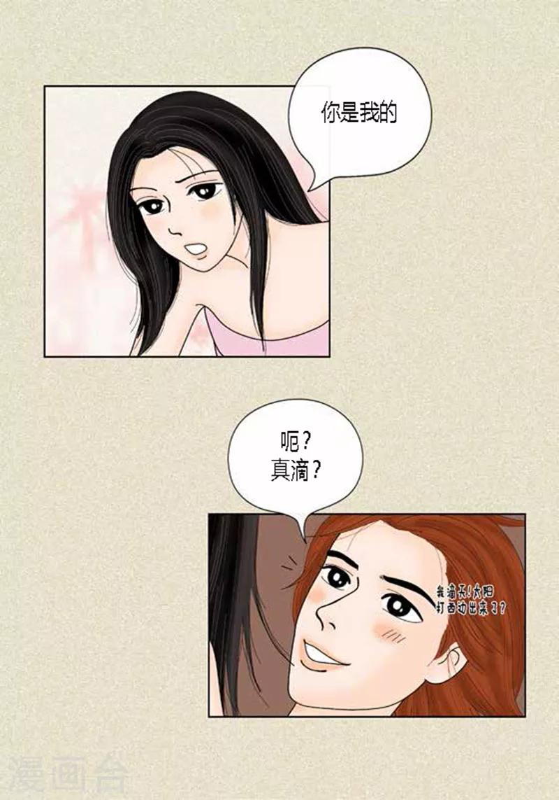 第39话 你是我的7