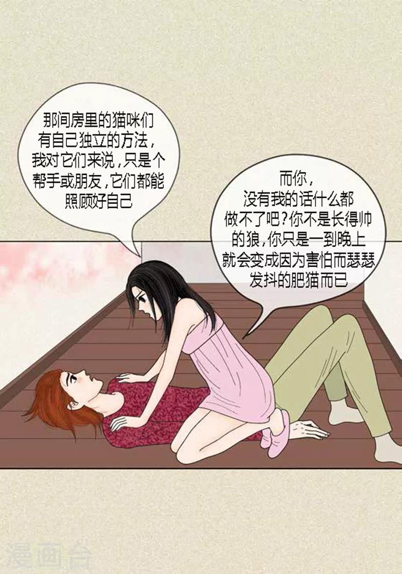 第39话 你是我的8