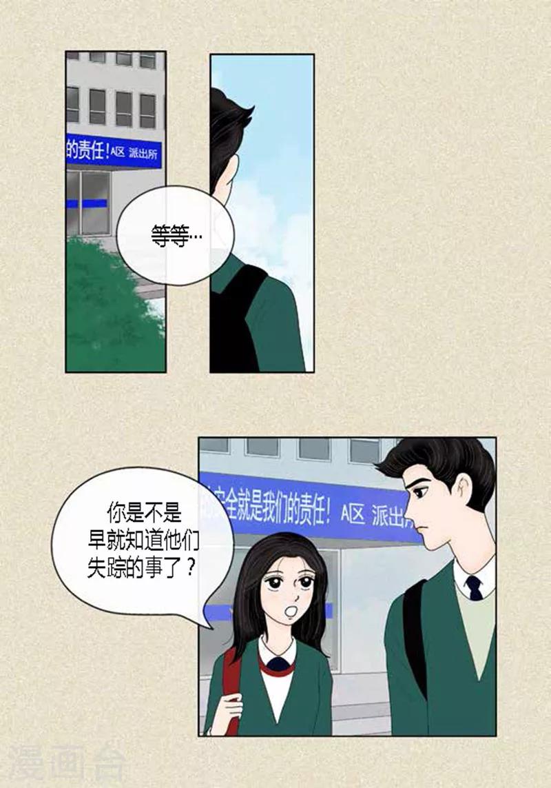 第44话 兄弟间的“表白”1