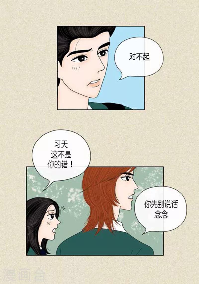 第44话 兄弟间的“表白”11