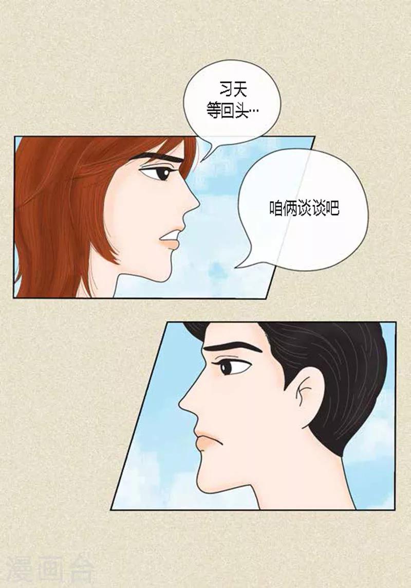 第44话 兄弟间的“表白”12