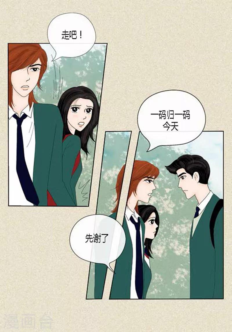 第44话 兄弟间的“表白”13