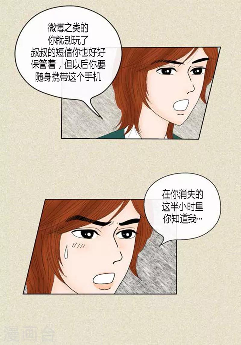 第44话 兄弟间的“表白”18