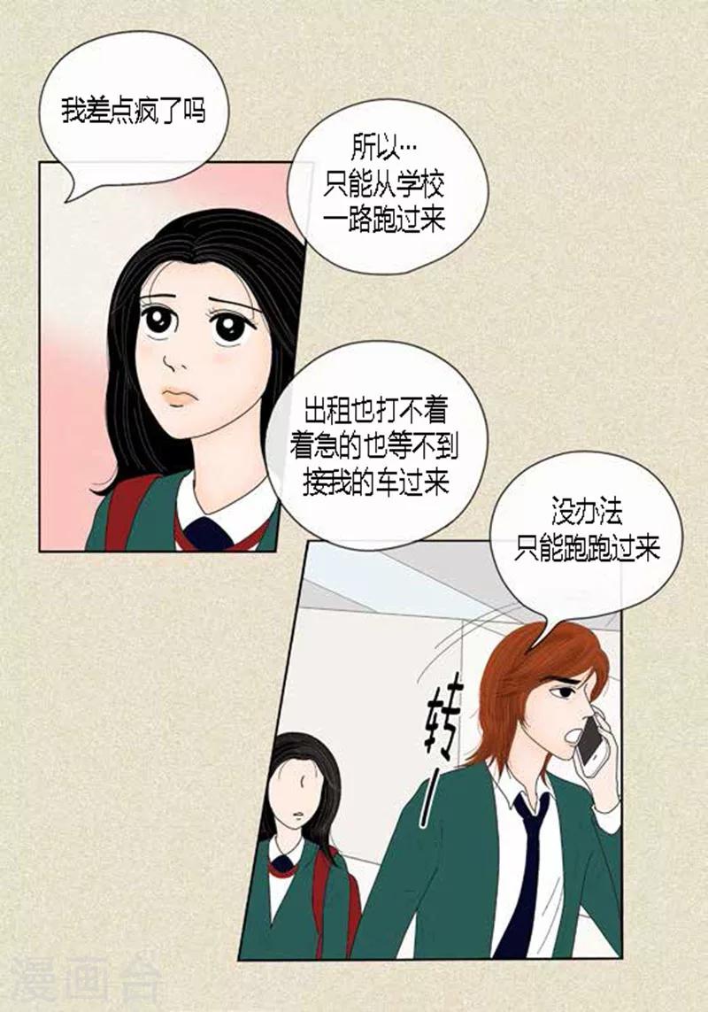 第44话 兄弟间的“表白”19