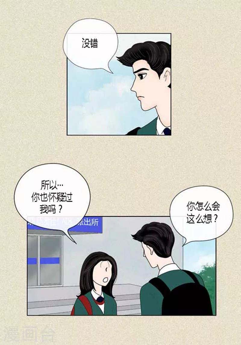 第44话 兄弟间的“表白”2
