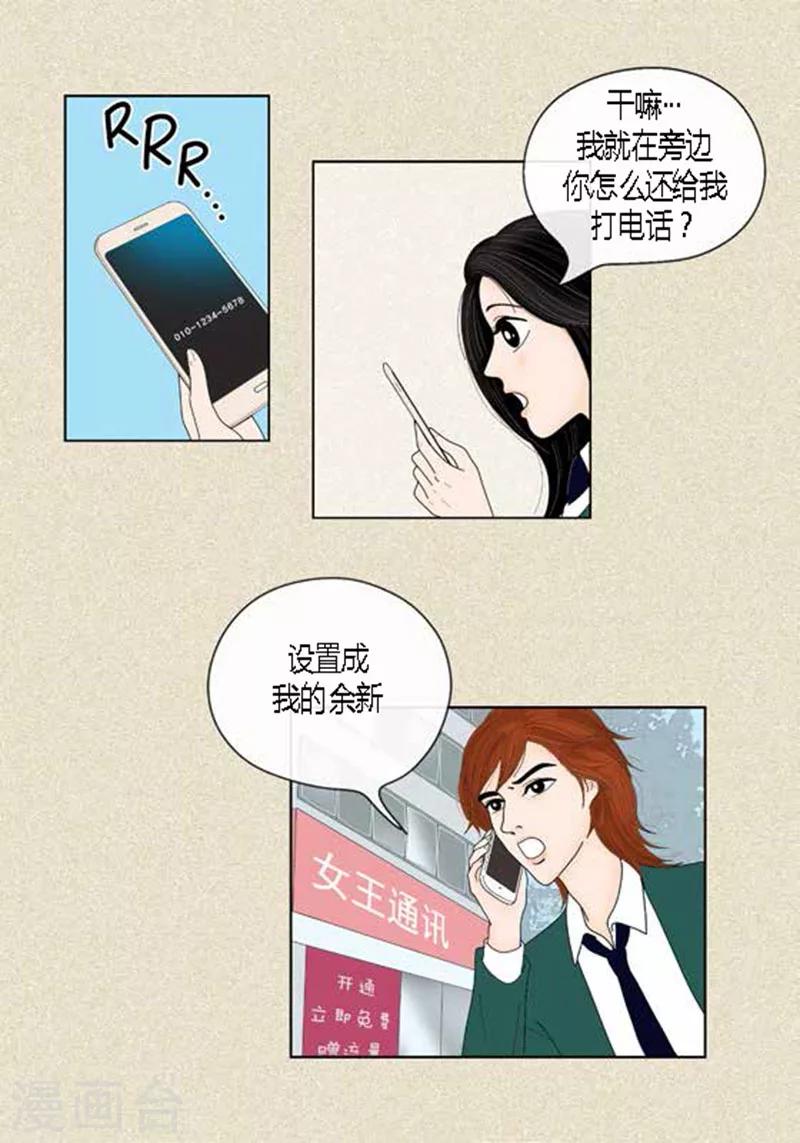 第44话 兄弟间的“表白”20