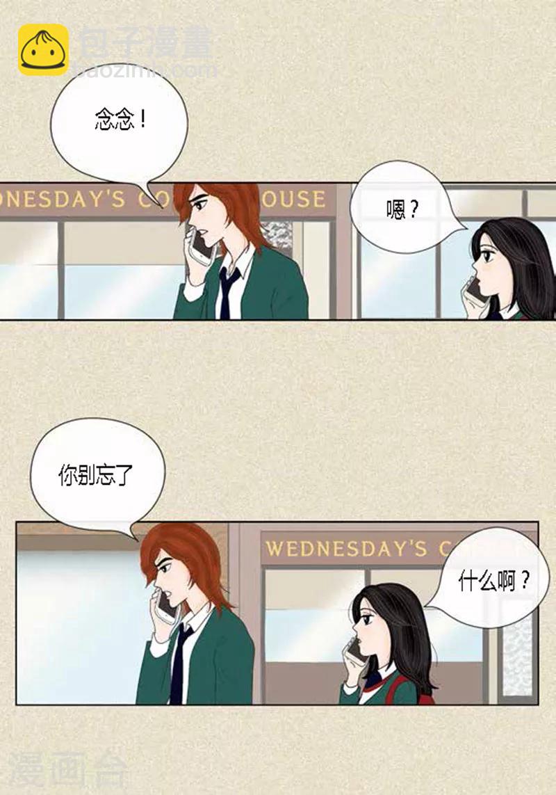 第44话 兄弟间的“表白”21