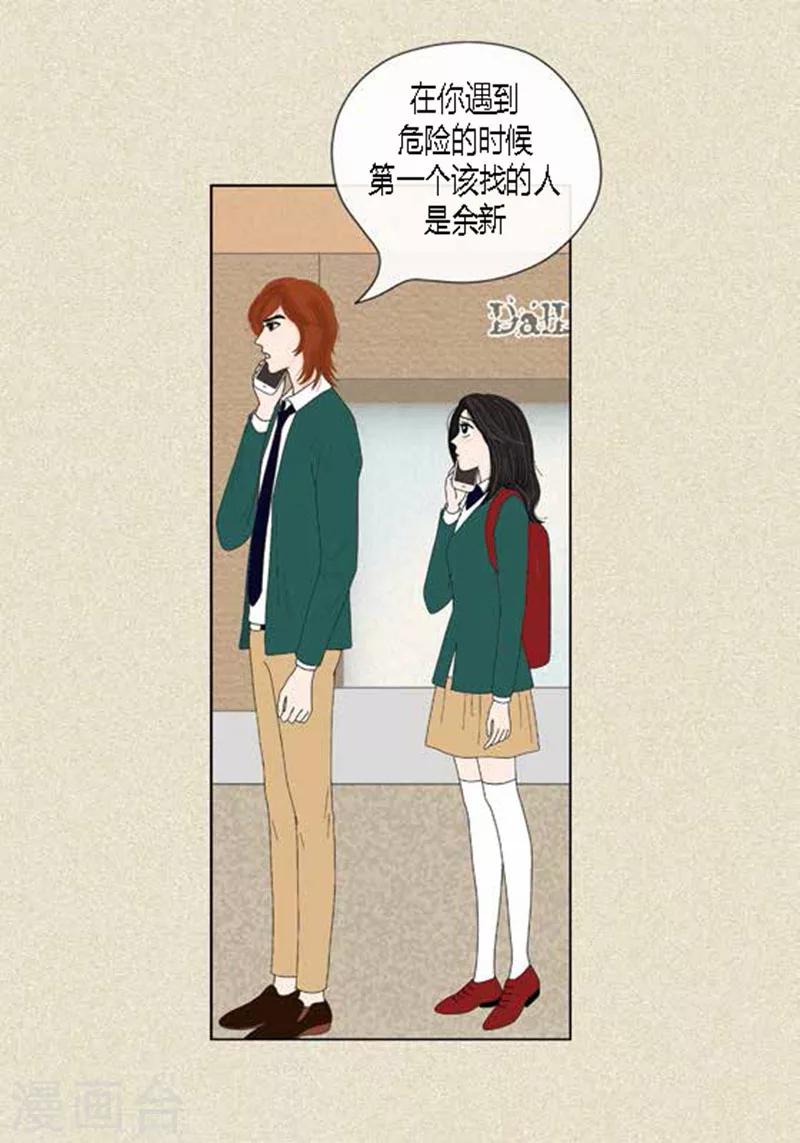 第44话 兄弟间的“表白”23