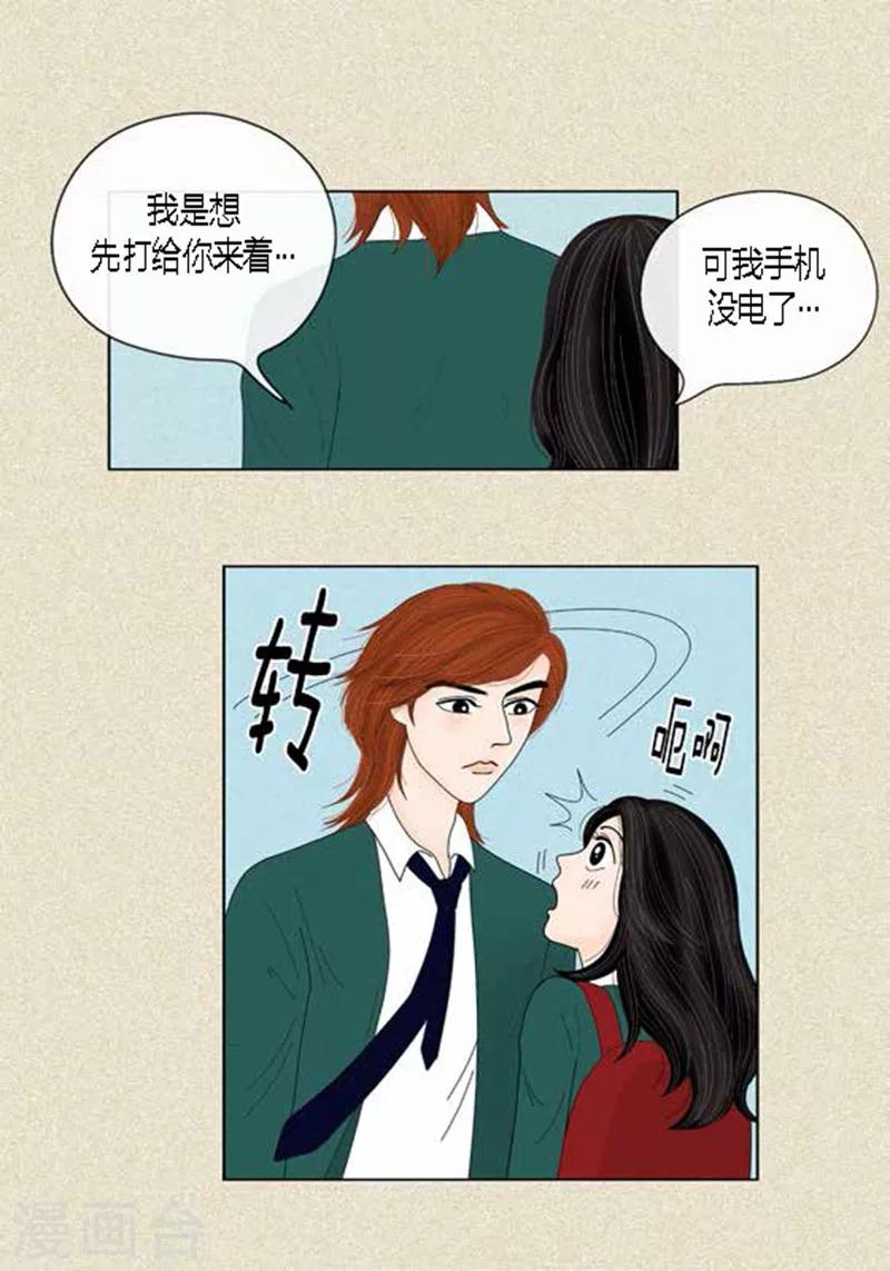 第44话 兄弟间的“表白”24