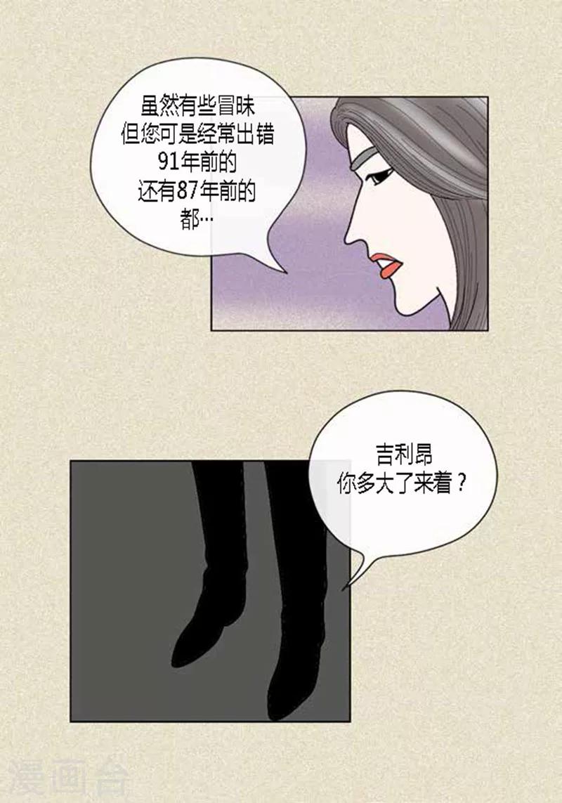 第44话 兄弟间的“表白”28