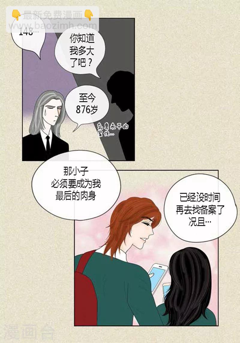 第44话 兄弟间的“表白”29