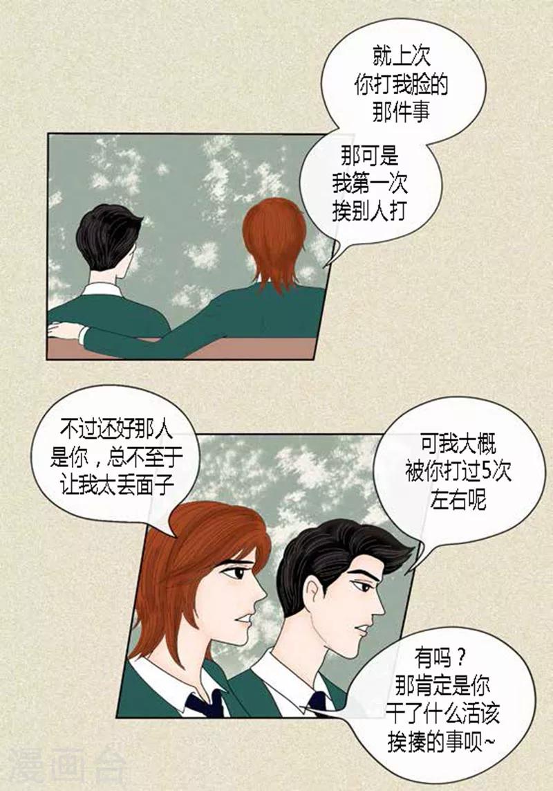 第44话 兄弟间的“表白”32