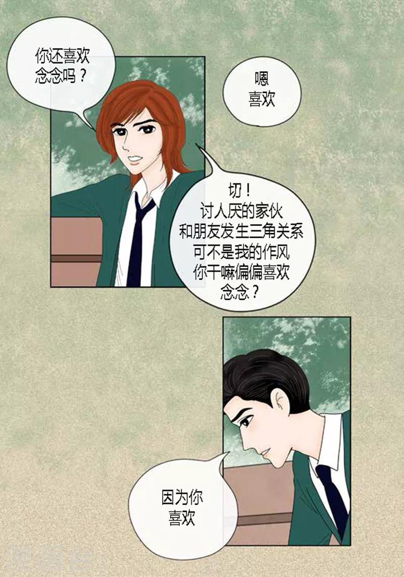 第44话 兄弟间的“表白”34