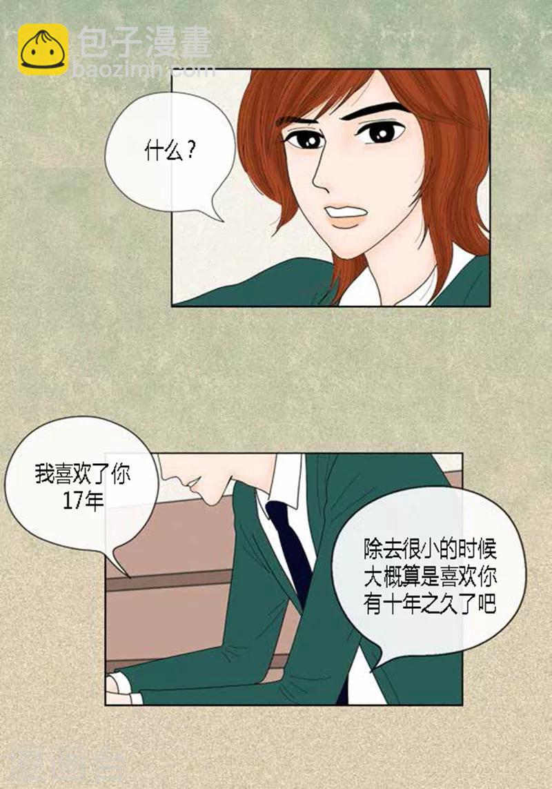 第44话 兄弟间的“表白”35