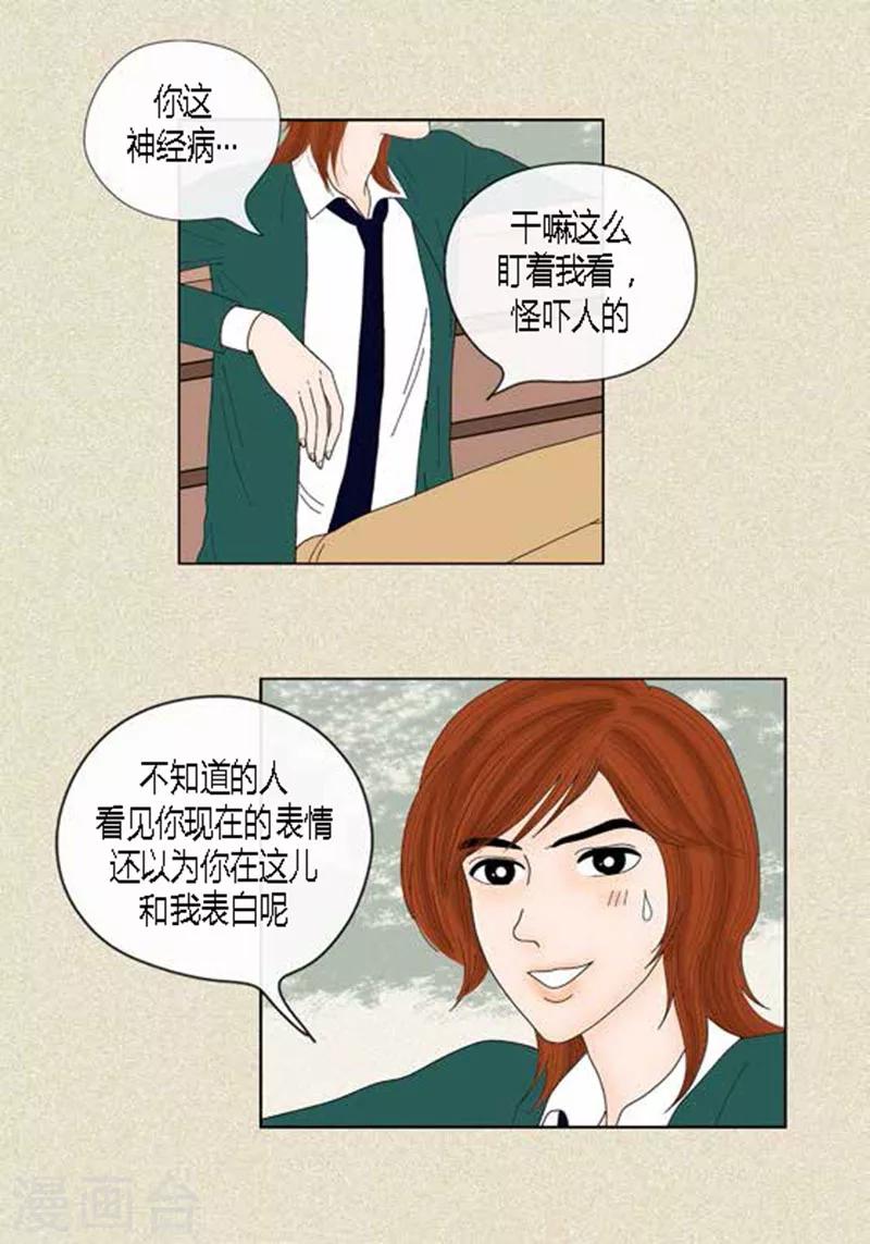 第44话 兄弟间的“表白”38