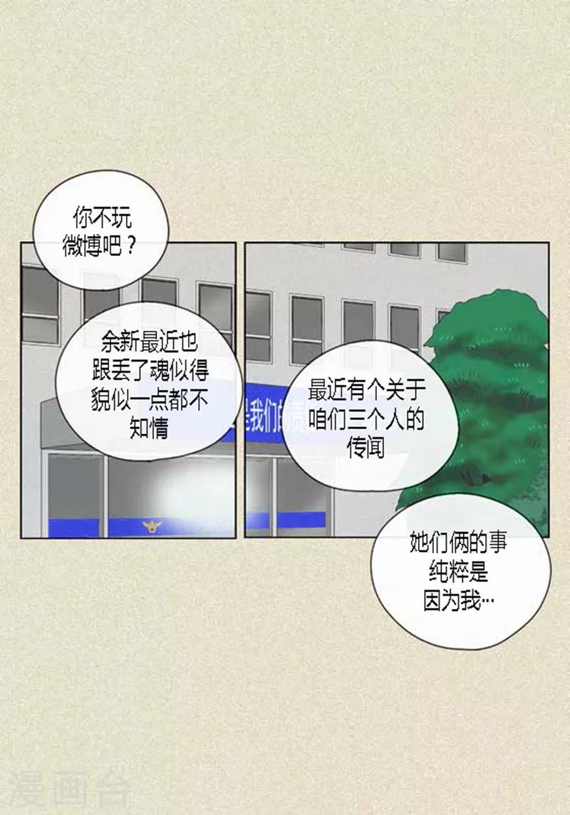 第44话 兄弟间的“表白”5
