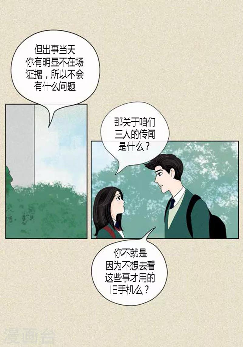 第44话 兄弟间的“表白”6