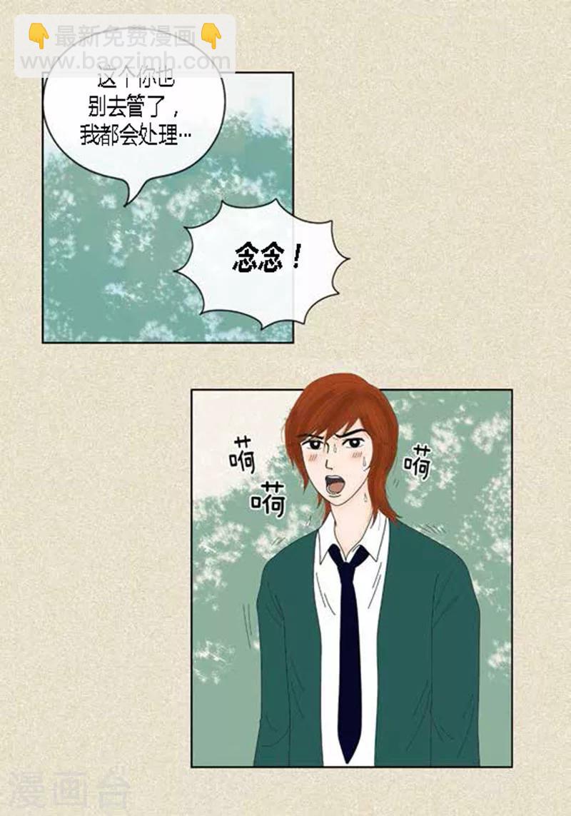 第44话 兄弟间的“表白”7