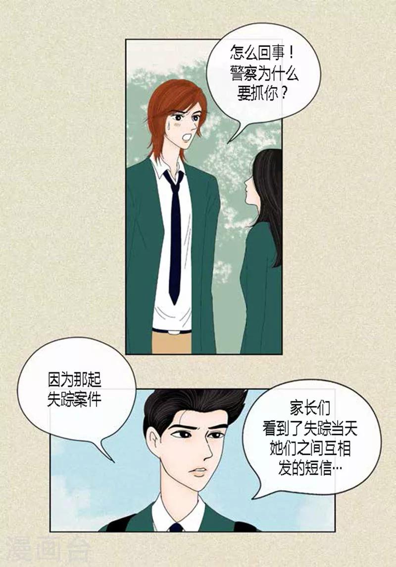 第44话 兄弟间的“表白”9