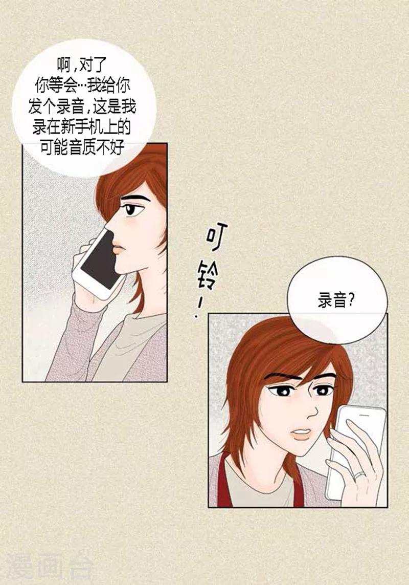 第46话 父母间的谈话12