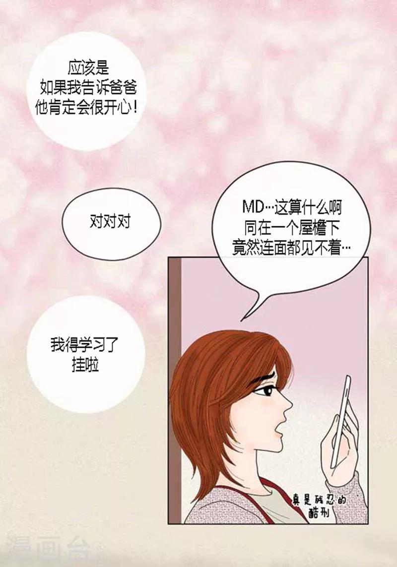 第46话 父母间的谈话16