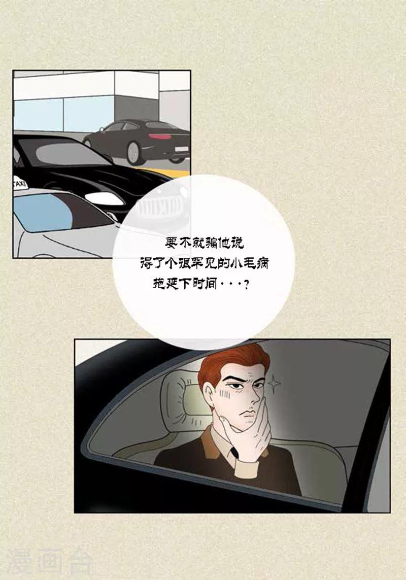 第46话 父母间的谈话20