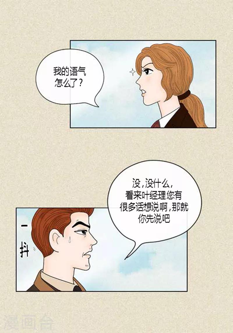 第46话 父母间的谈话27