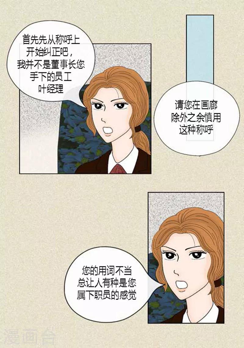 第46话 父母间的谈话28