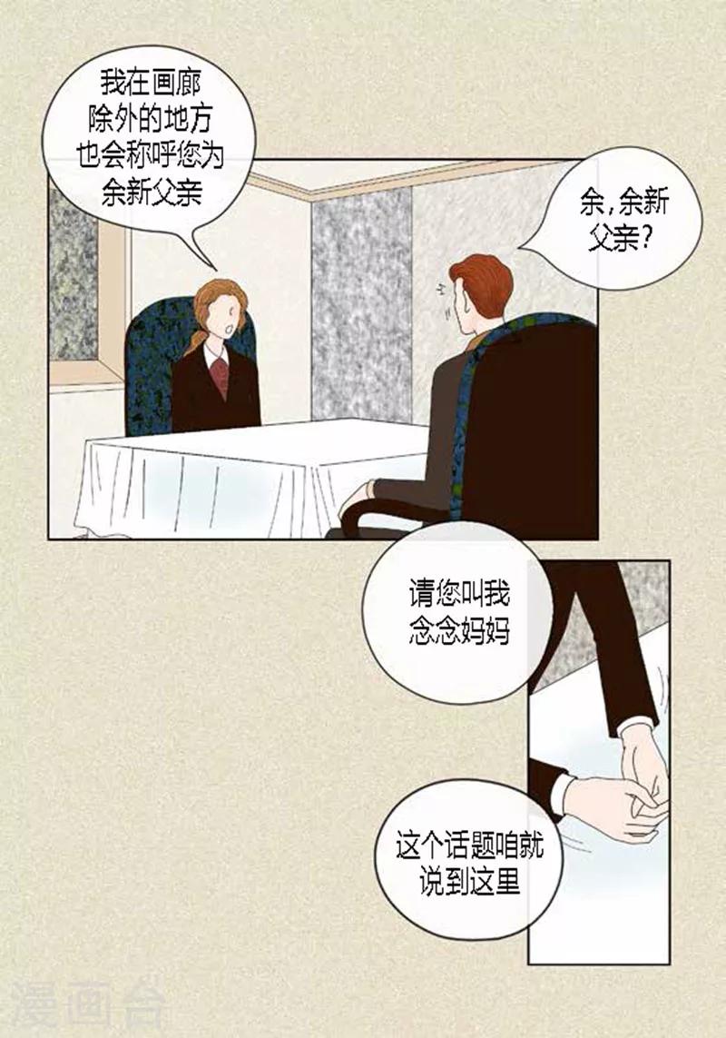 第46话 父母间的谈话29