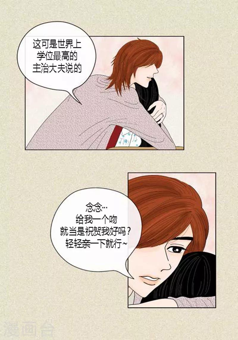 第46话 父母间的谈话34