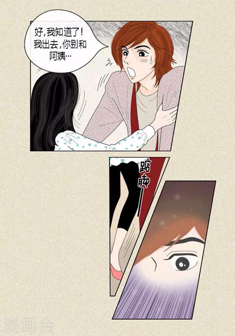 第46话 父母间的谈话35