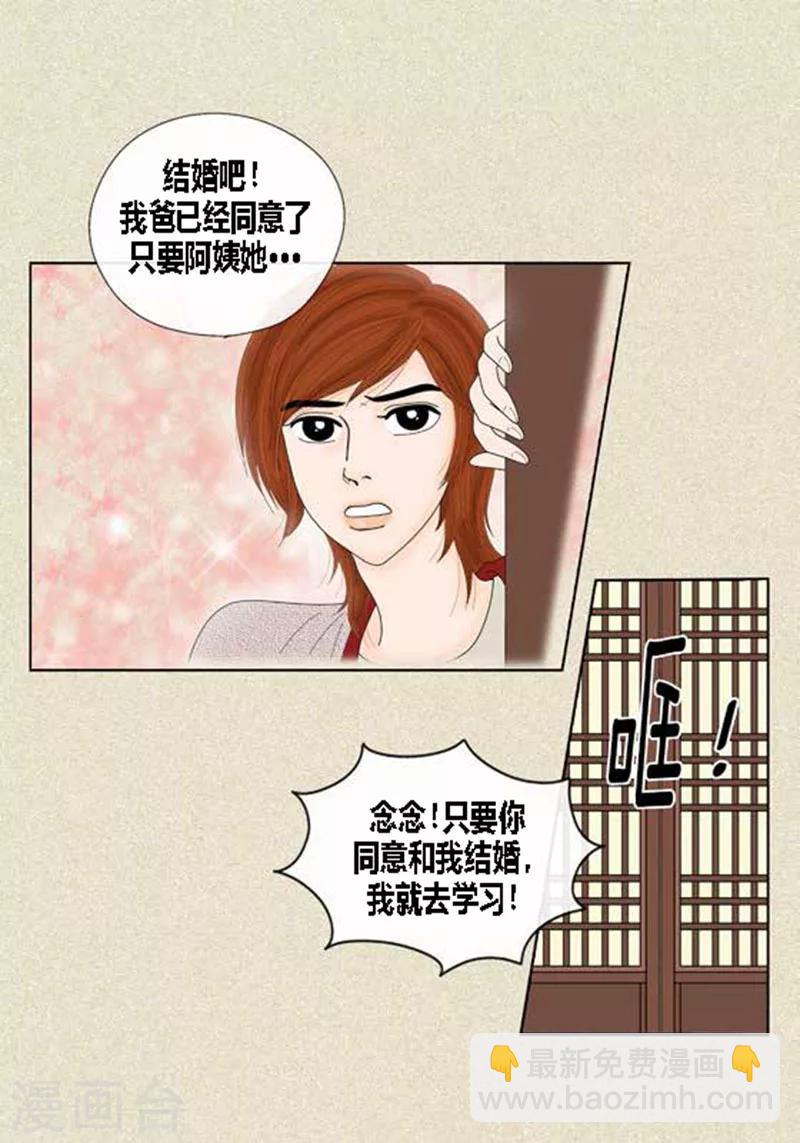 第46话 父母间的谈话7