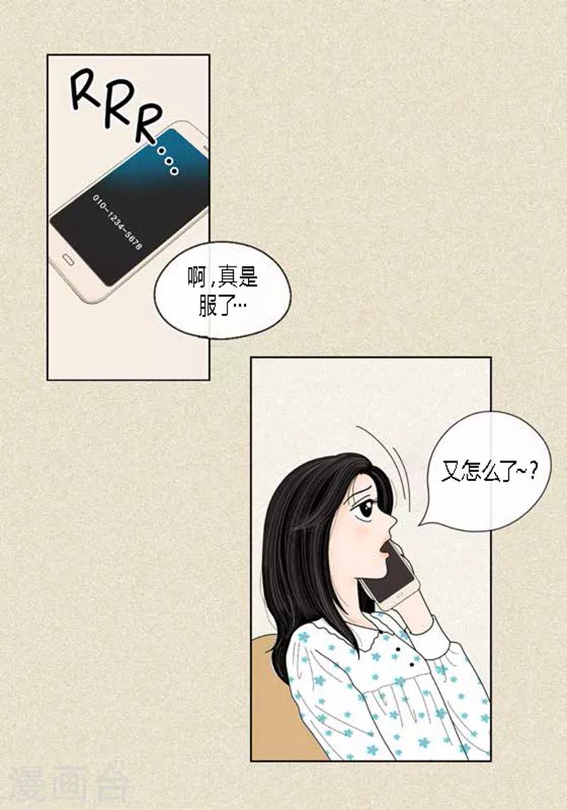 第46话 父母间的谈话9
