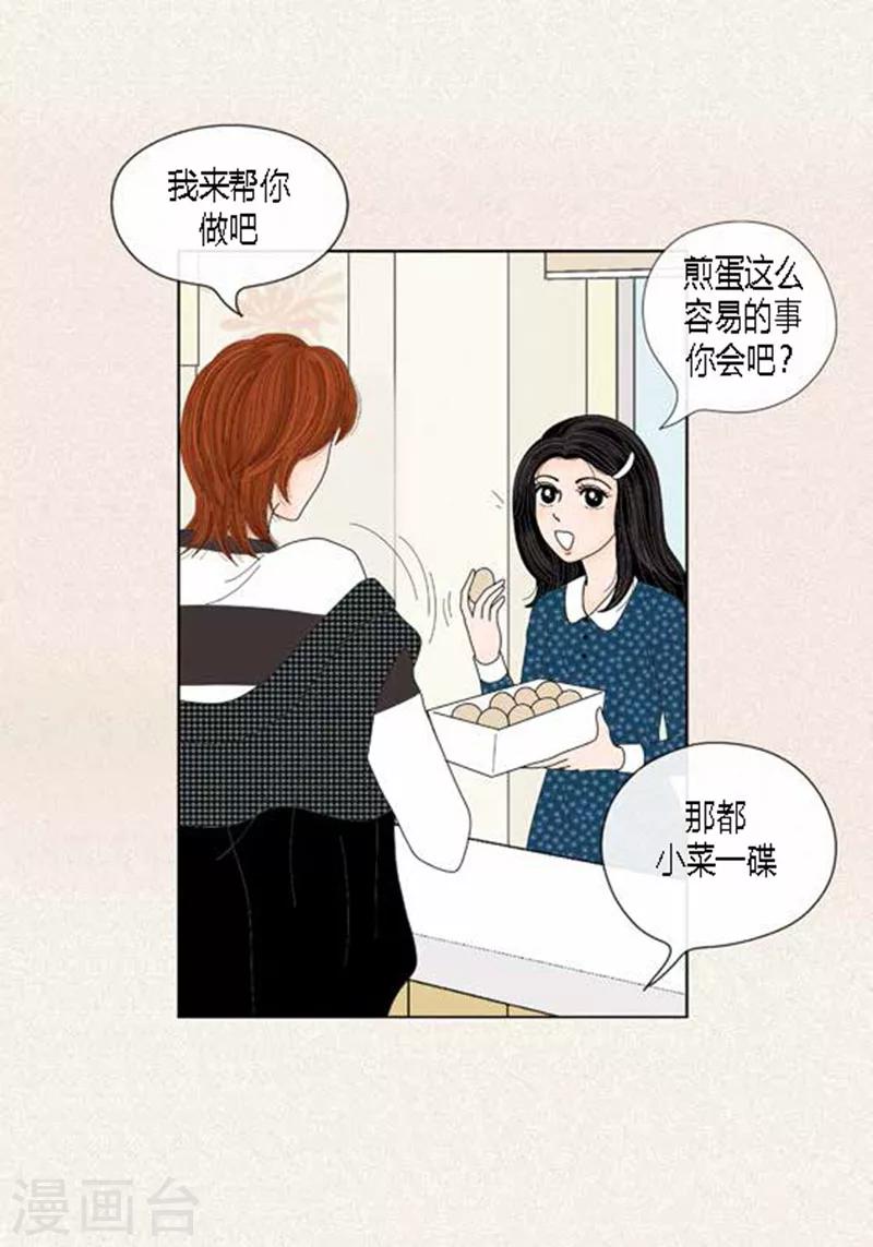 第50话 想去相信21