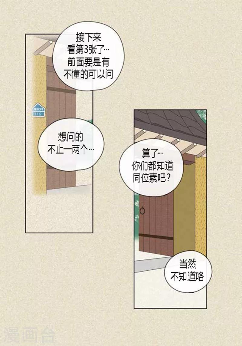 第50话 想去相信23