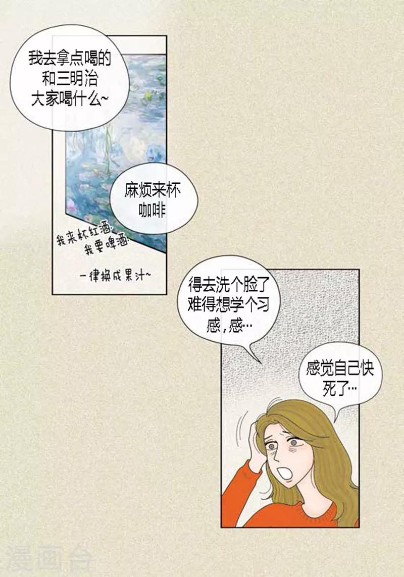 第50话 想去相信26
