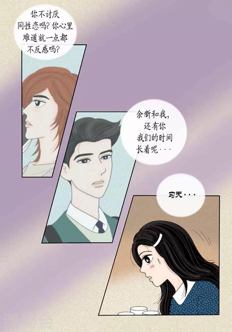 第50话 想去相信32