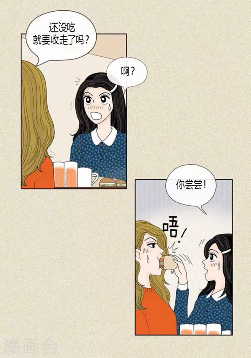 第50话 想去相信33